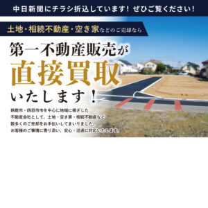 7/11(土)中日新聞にチラシを折込しております。