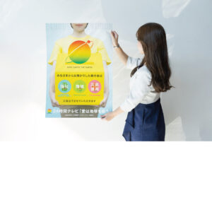 『中京テレビ放送「24時間テレビ 愛は地球を救う」草の根チャリティーネットワーク』登録のお知らせ